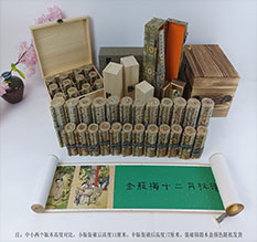 石峰春画全集之金瓶梅绘画24手卷